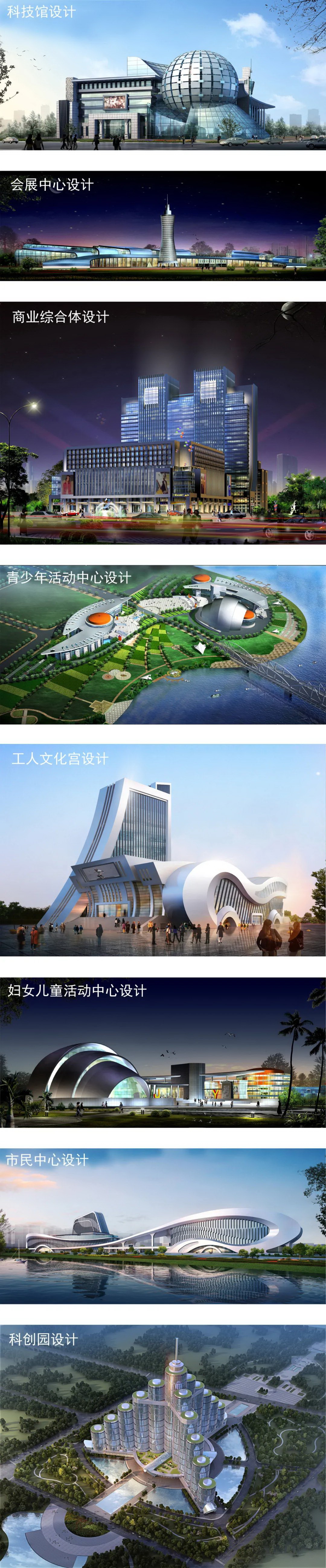 教育建筑104 教育建筑104