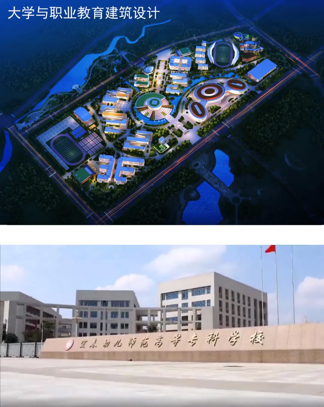 教育建筑108 教育建筑108