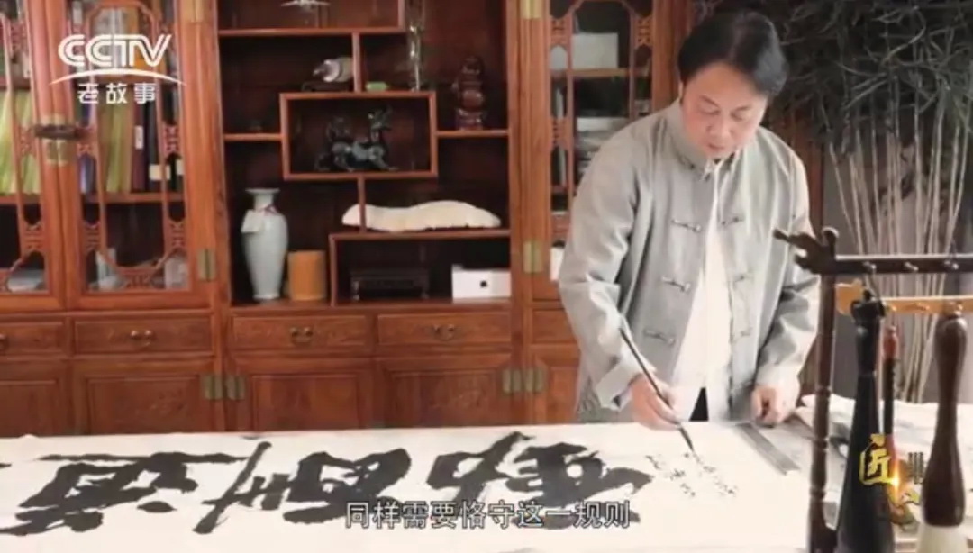 書法與建筑人生001