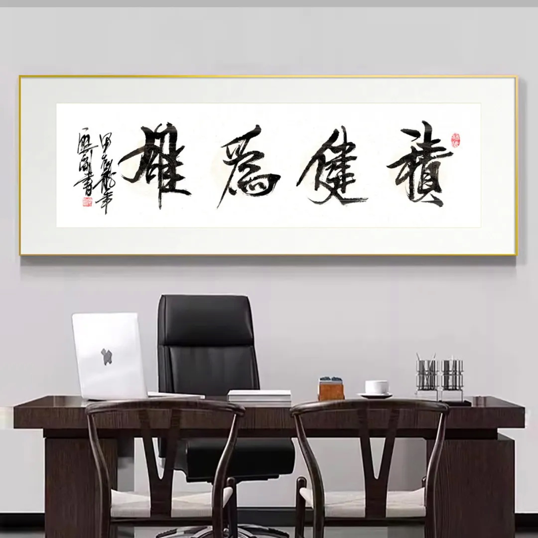 書法與建筑人生020