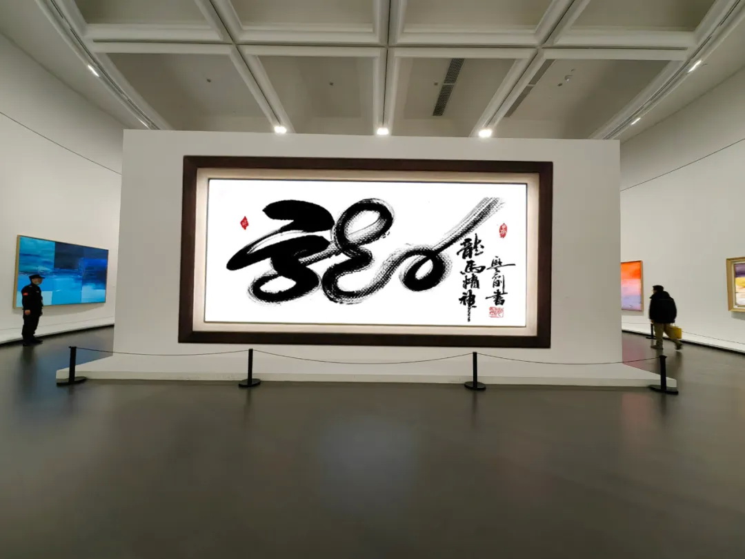 書法與建筑人生022