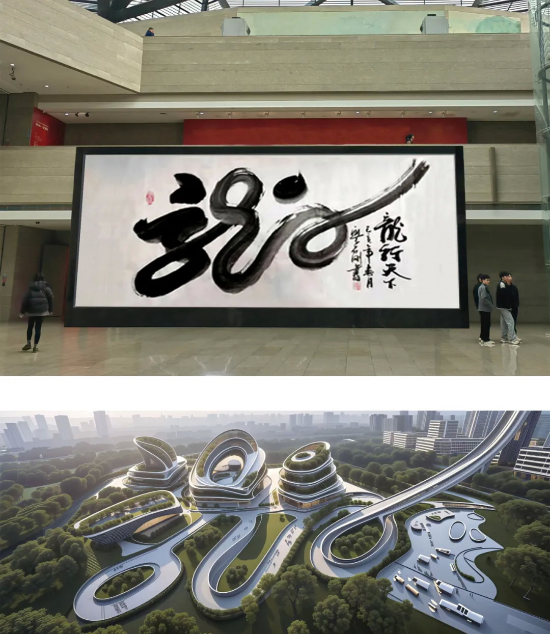 書法與建筑人生023