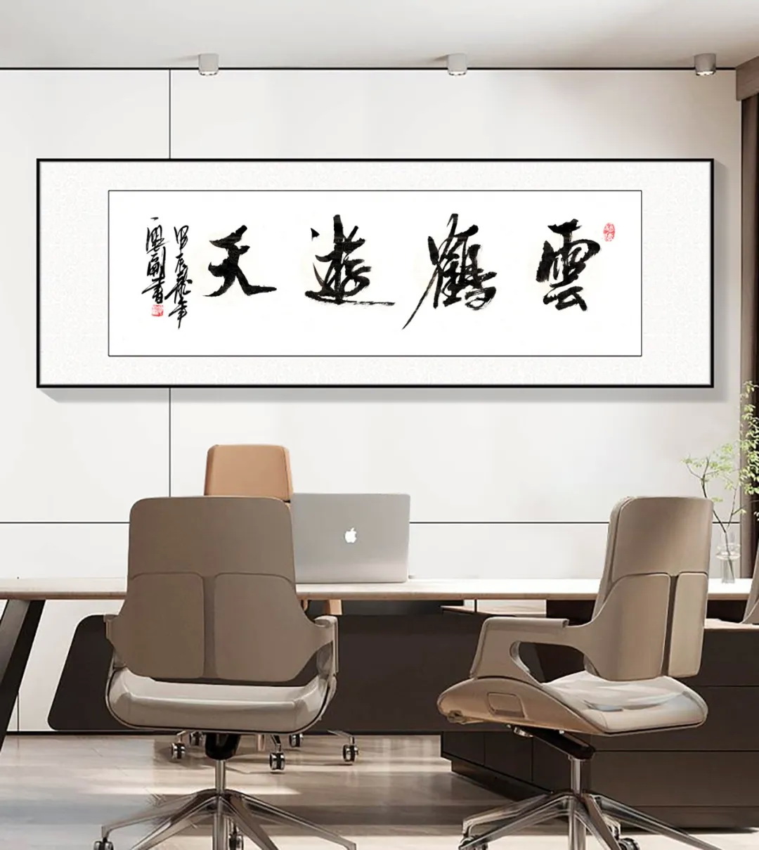 書法與建筑人生046