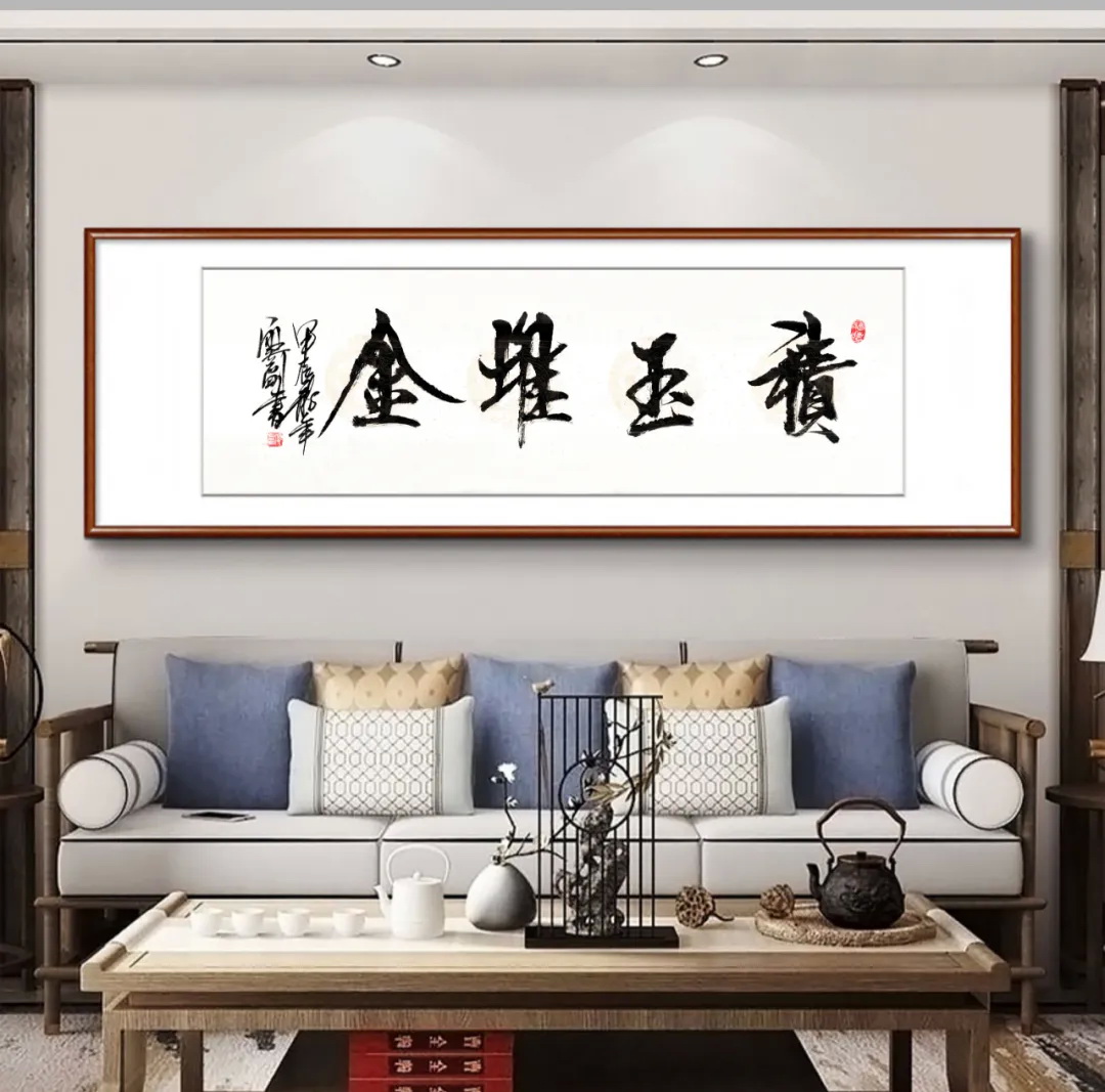 書法與建筑人生051